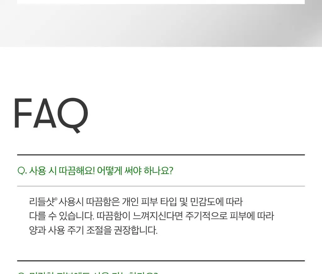 [모공흡수] VT 리들샷 300 에센스 30ml 기획 (+리들샷 300 파우치 1ml*3ea) 상세페이지 31